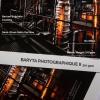 imageCanson Infinity Digital Paper Baryta Photographique II 310G 85 X 11 inches 25 Sheets F11BPL310851125